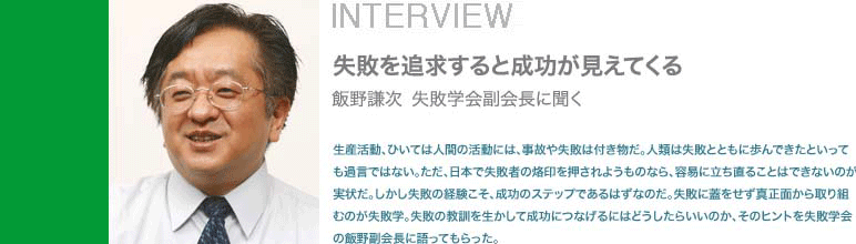 ���s��ǋ�����Ɛ����������Ă���  �і쌪�� ���s�w���ɕ����@�@���Y�����A�Ђ��Ă͐l�Ԃ̊����ɂ́A���̂⎸�s�͕t�������B�l�ނ͎��s�ƂƂ��ɕ���ł����Ƃ����Ă��ߌ��ł͂Ȃ��B�����A���{�Ŏ��s�҂������������悤���̂Ȃ�A�e�Ղɗ������邱�Ƃ͂ł��Ȃ��̂����󂾁B���������s�̌o�������A�����̃X�e�b�v�ł���͂��Ȃ̂��B���s�ɊW�������^���ʂ�����g�ނ̂����s�w�B���s�̋��P�𐶂����Đ����ɂȂ���ɂ͂ǂ������炢���̂��A���̃q���g�����s�w��̔і앛��Ɍ���Ă�������B