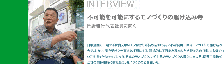 ���{�S���̍H��Ŏ�ɕ����Ȃ����m�΂��肪�������܂��B����Ή���H�Ƃ̓��m�Â���̋삯���ݎ����B�������A�����󂯂��d���͕K���`�ɂ���B���_�I�ɕs�\�ƌ���ꂽ�є����݂́u�h���Ă��ɂ��Ȃ����ːj�v��������Ă��܂��B���{�̃��m�Â���A���␢�E�̃��m�Â���̒��_�ɗ��j�A����H�Ɗ�����Ђ̉����s��\�Ј��ɁA���m�Â���̐S�𕷂����B