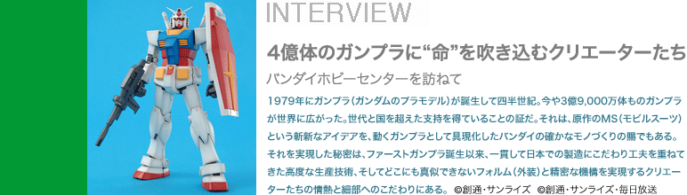 1979�N�ɃK���v���i�K���_���̃v�����f���j���a�����Ďl�����I�B����3��9,000���̂��̃K���v�������E�ɍL�������B����ƍ��𒴂����x���𓾂Ă��邱�Ƃ̏؂��B����́A�����MS�i���r���X�[�c�j�Ƃ����a�V�ȃA�C�f�A���A�����K���v���Ƃ��ċ�������o���_�C�̊m���ȃ��m�Â���̎��ł�����B��������������閧�́A�t�@�[�X�g�K���v���a���ȗ��A��т��ē��{�ł̐����ɂ������H�v���d�˂Ă������x�Ȑ��Y�Z�p�A�����Ăǂ��ɂ��^���ł��Ȃ��t�H�����i�O���j�Ɛ����ȋ@�\����������N���G�[�^�[�����̏�M�ƍו��ւ̂������ɂ���B(c)�n�ʁE�T�����C�Y�@(c)�n�ʁE�T�����C�Y�E��������